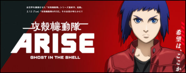 ghost in the shel - Post Oficial - Ghost in the Shell: Arise -- Border 1: Ghost Pain 22 de Junio 2013 -- Trailer Pag2 Arise-ghost-in-the-shell